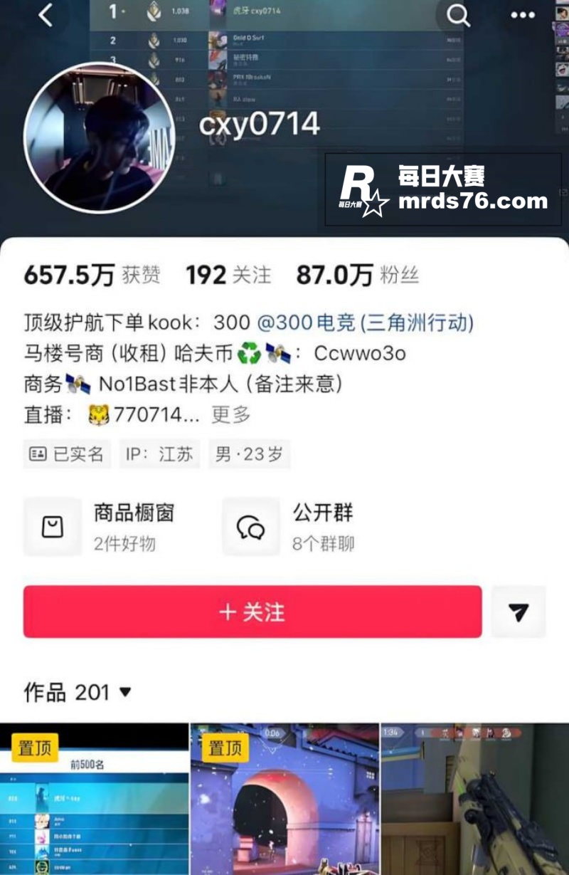 电竞圈大瓜 堪称海王相关图片1