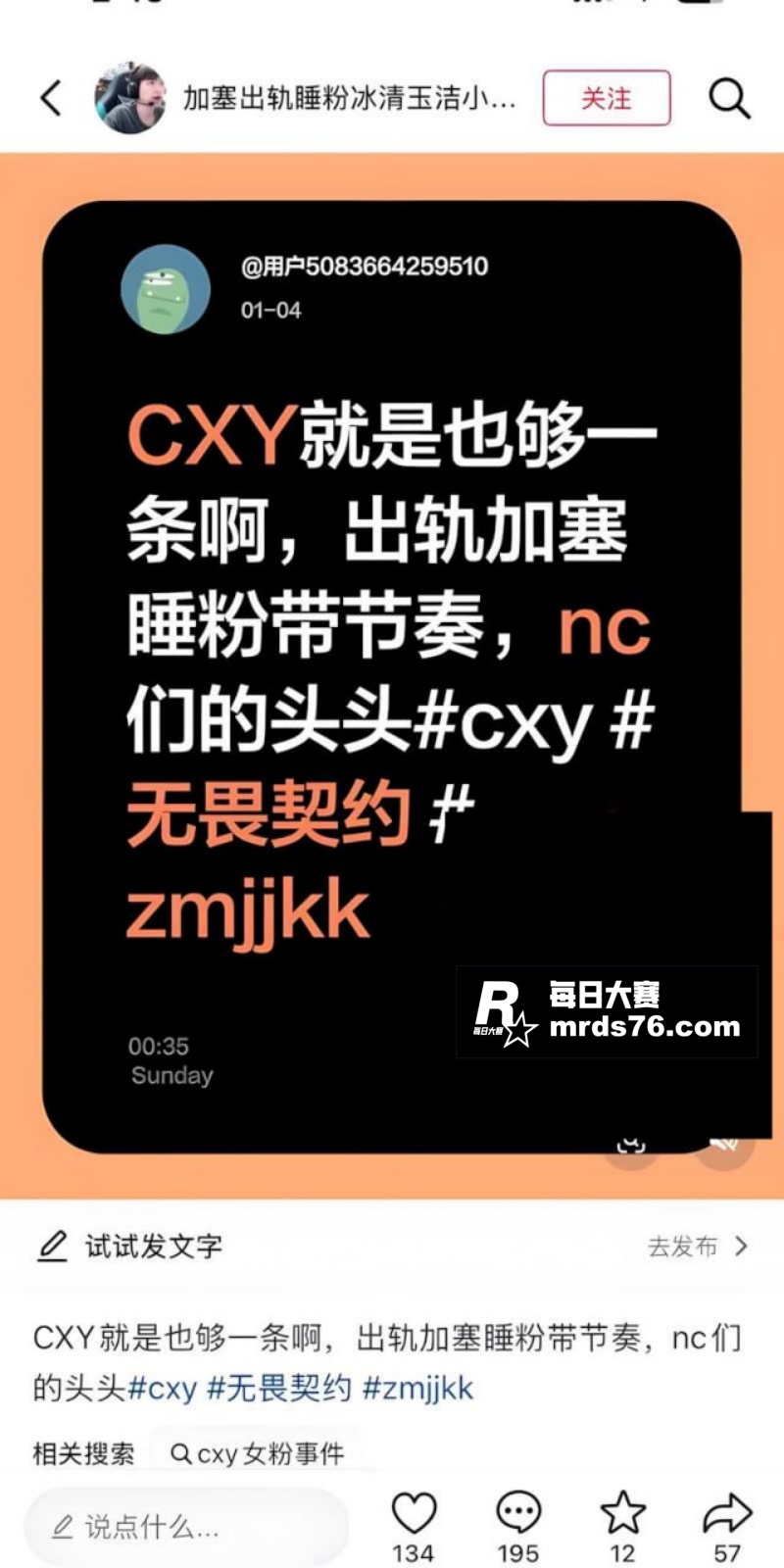 电竞圈大瓜 堪称海王相关图片2