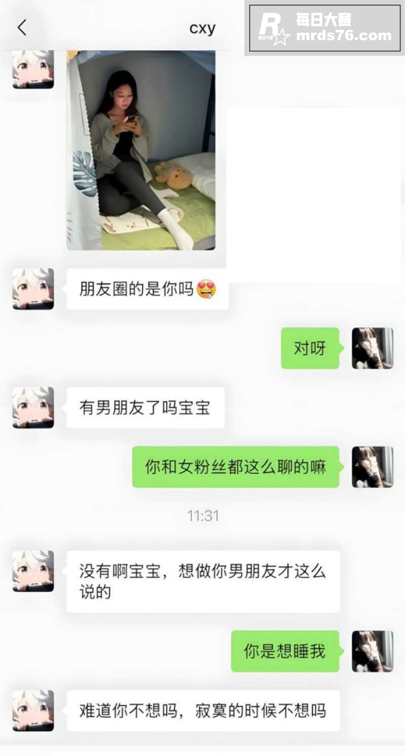 电竞圈大瓜 堪称海王相关图片5