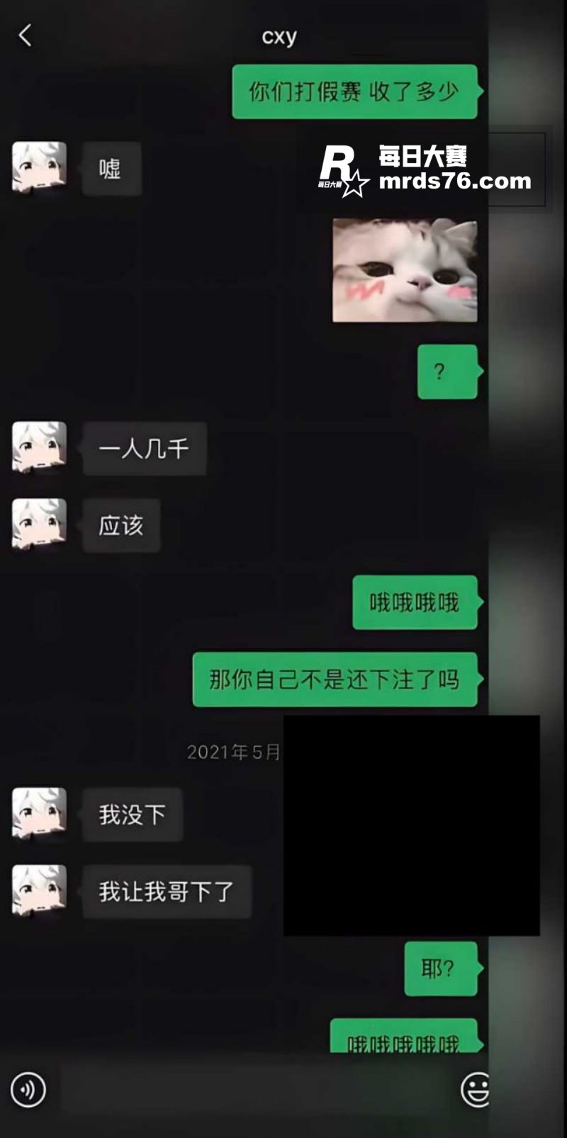 电竞圈大瓜 堪称海王相关图片6