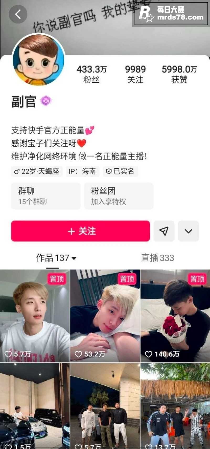 旧瓜新吃！快手网红 相关图片1