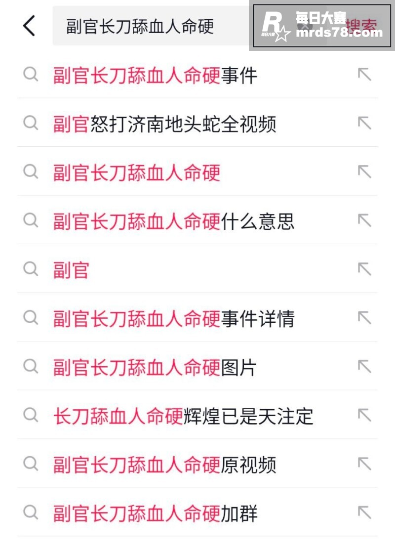 旧瓜新吃！快手网红 相关图片2