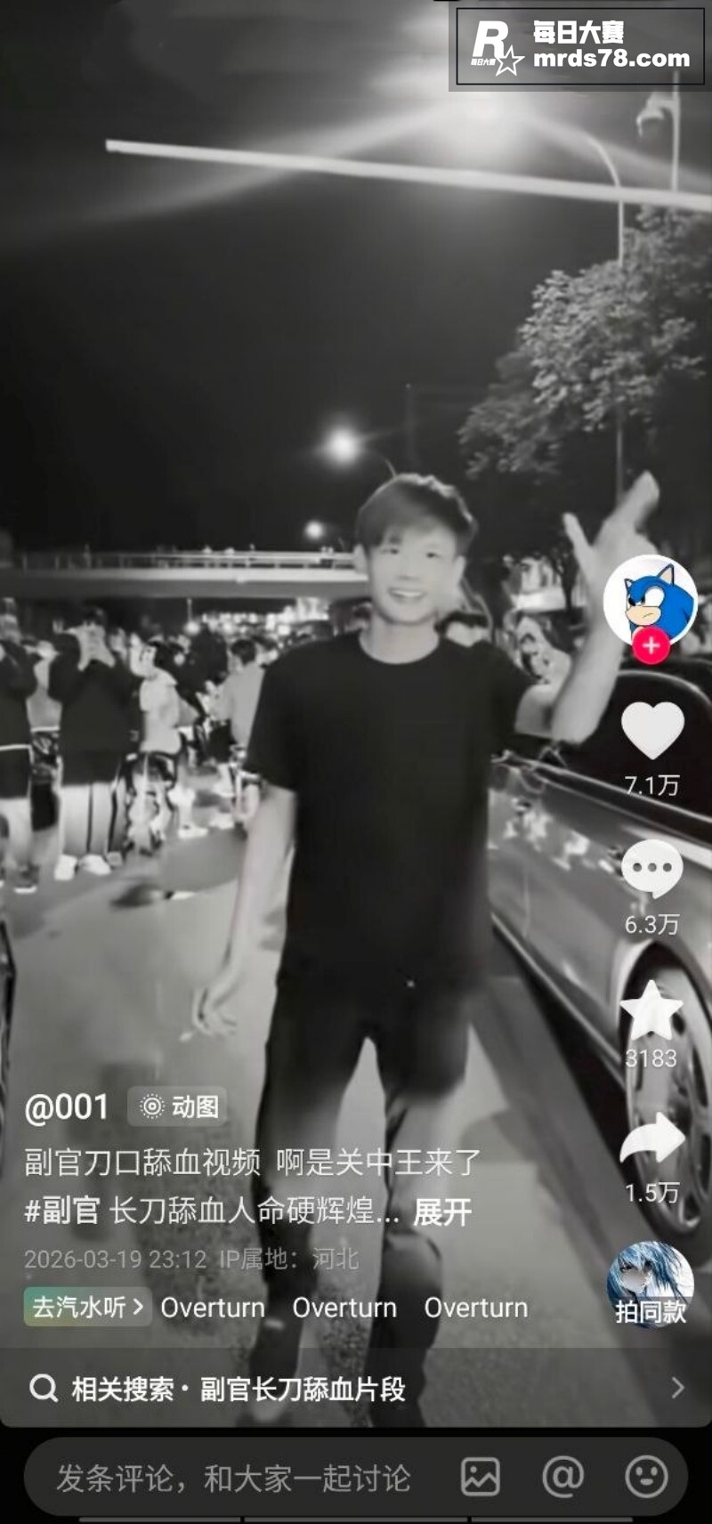 旧瓜新吃！快手网红 相关图片3