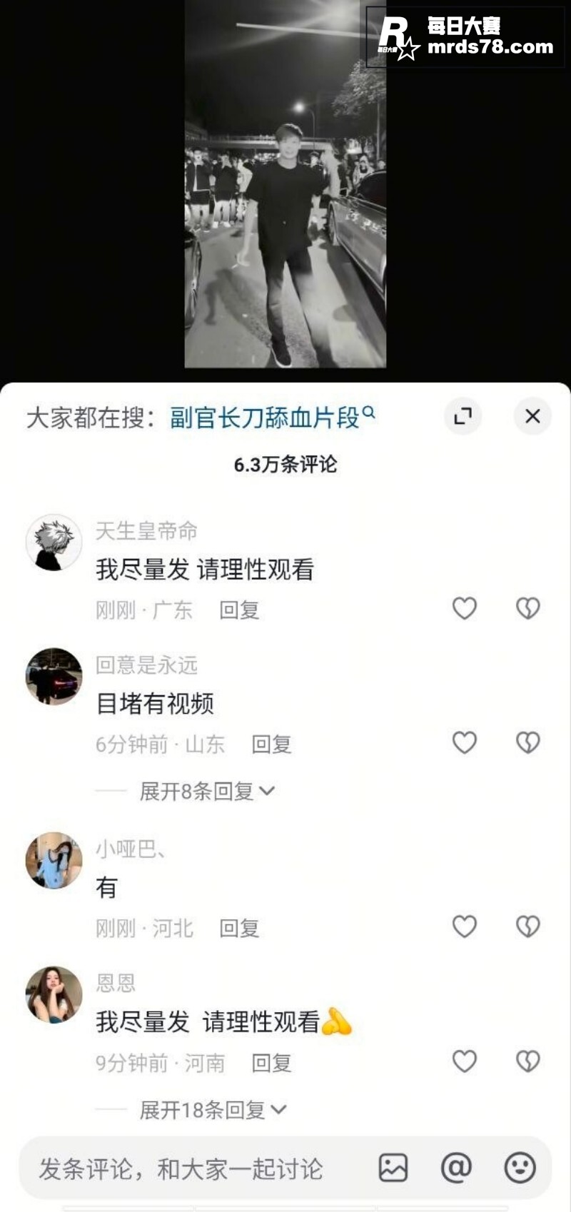旧瓜新吃！快手网红 相关图片4