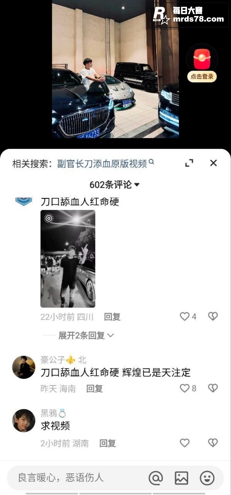 旧瓜新吃！快手网红 相关图片5