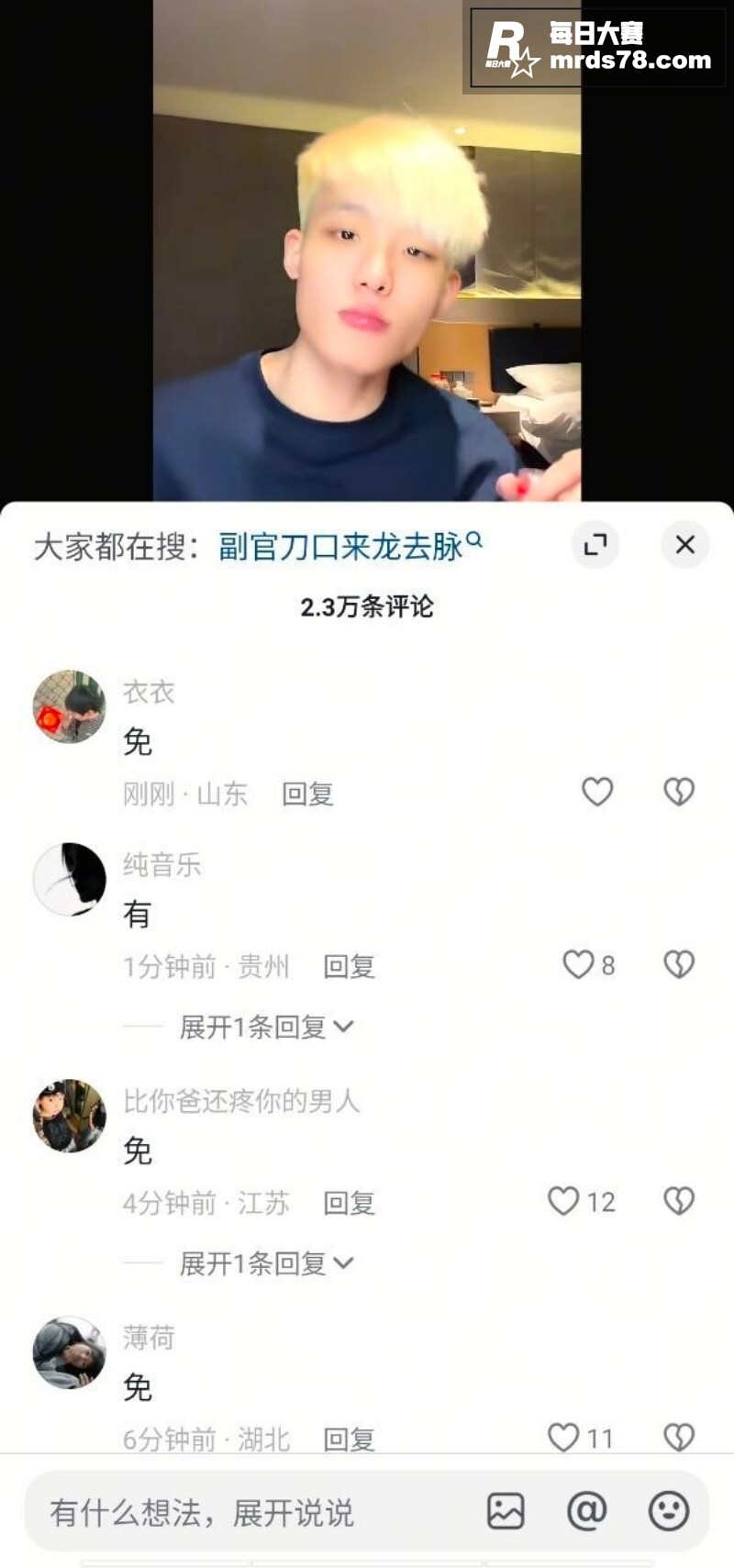 旧瓜新吃！快手网红 相关图片6