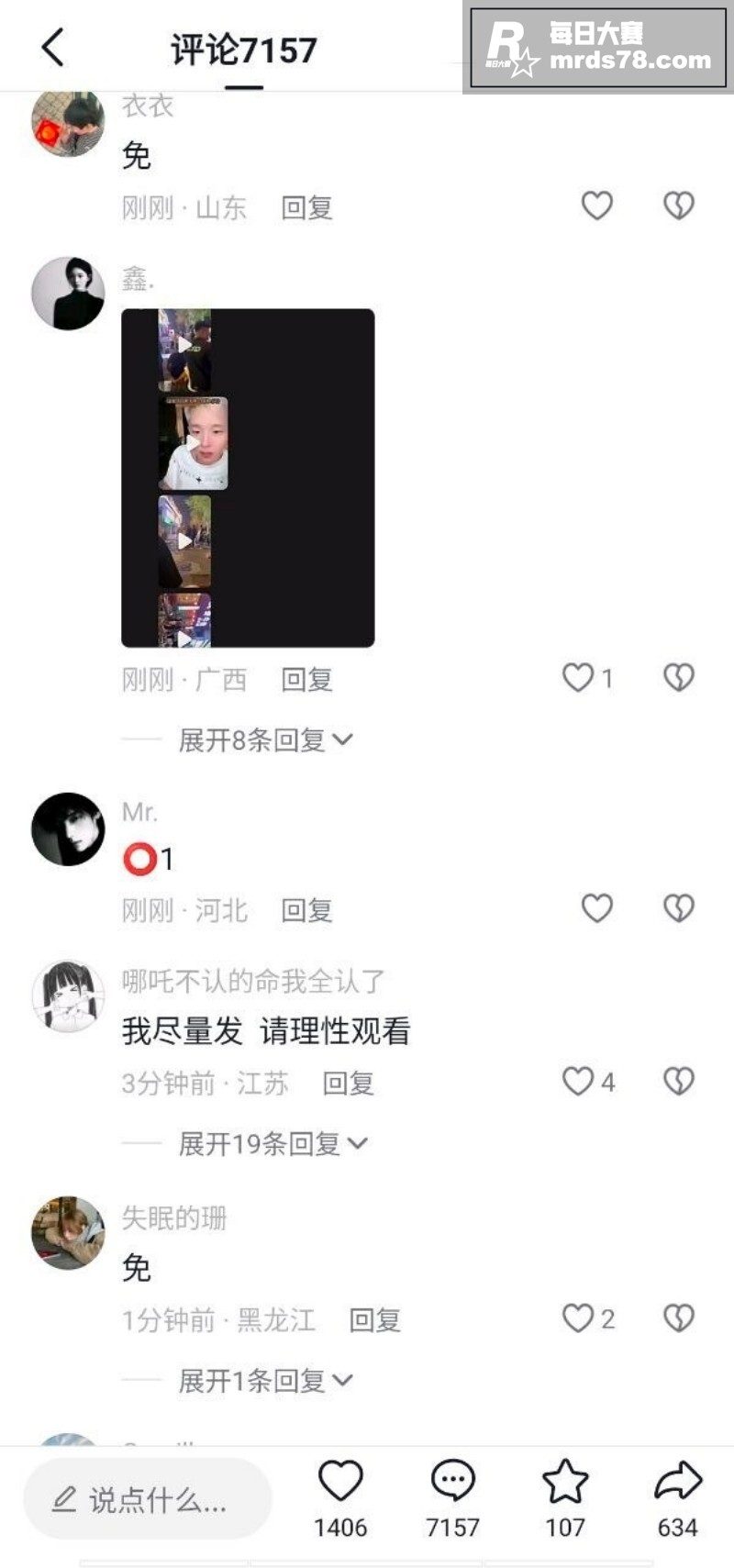 旧瓜新吃！快手网红 相关图片7