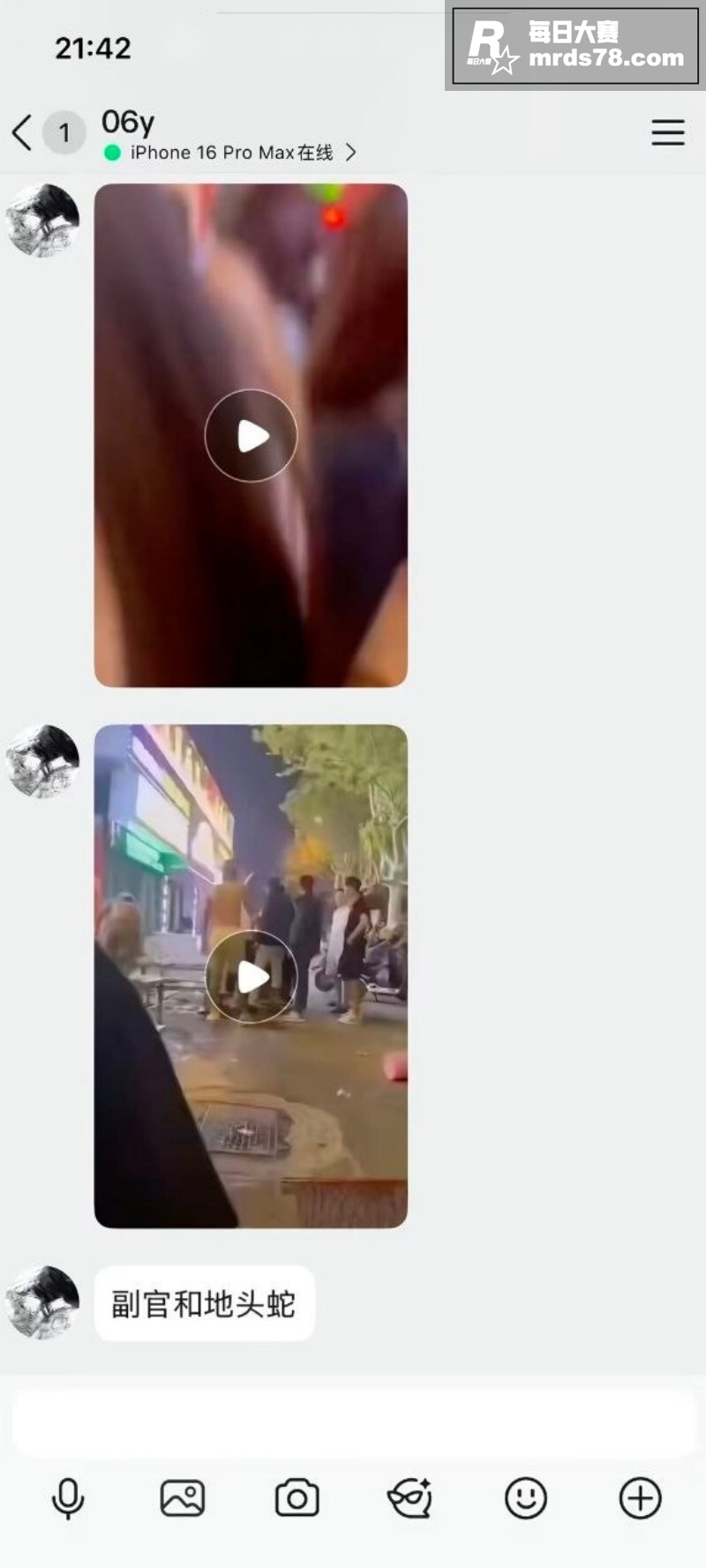 旧瓜新吃！快手网红 相关图片8