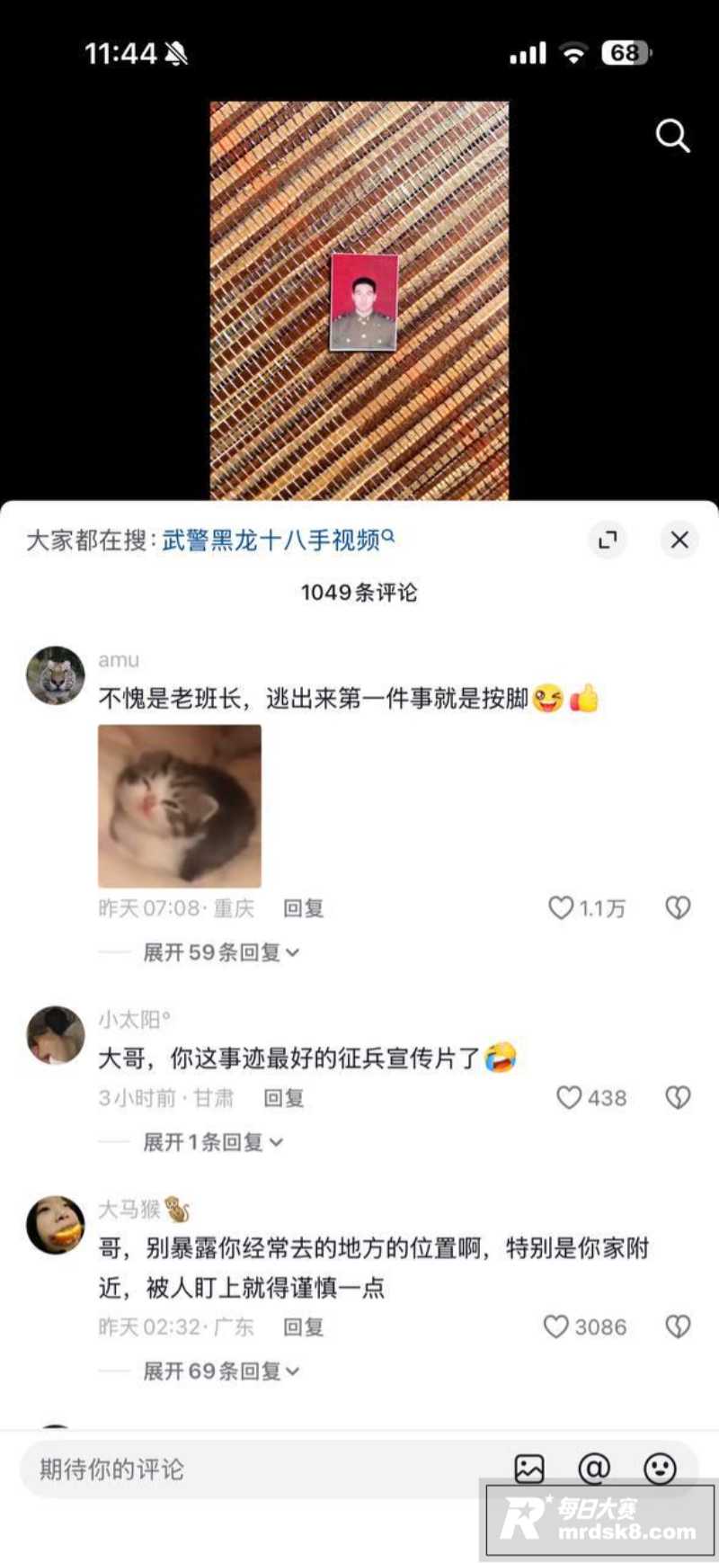 抖音博主 钱满满 嘴相关图片6