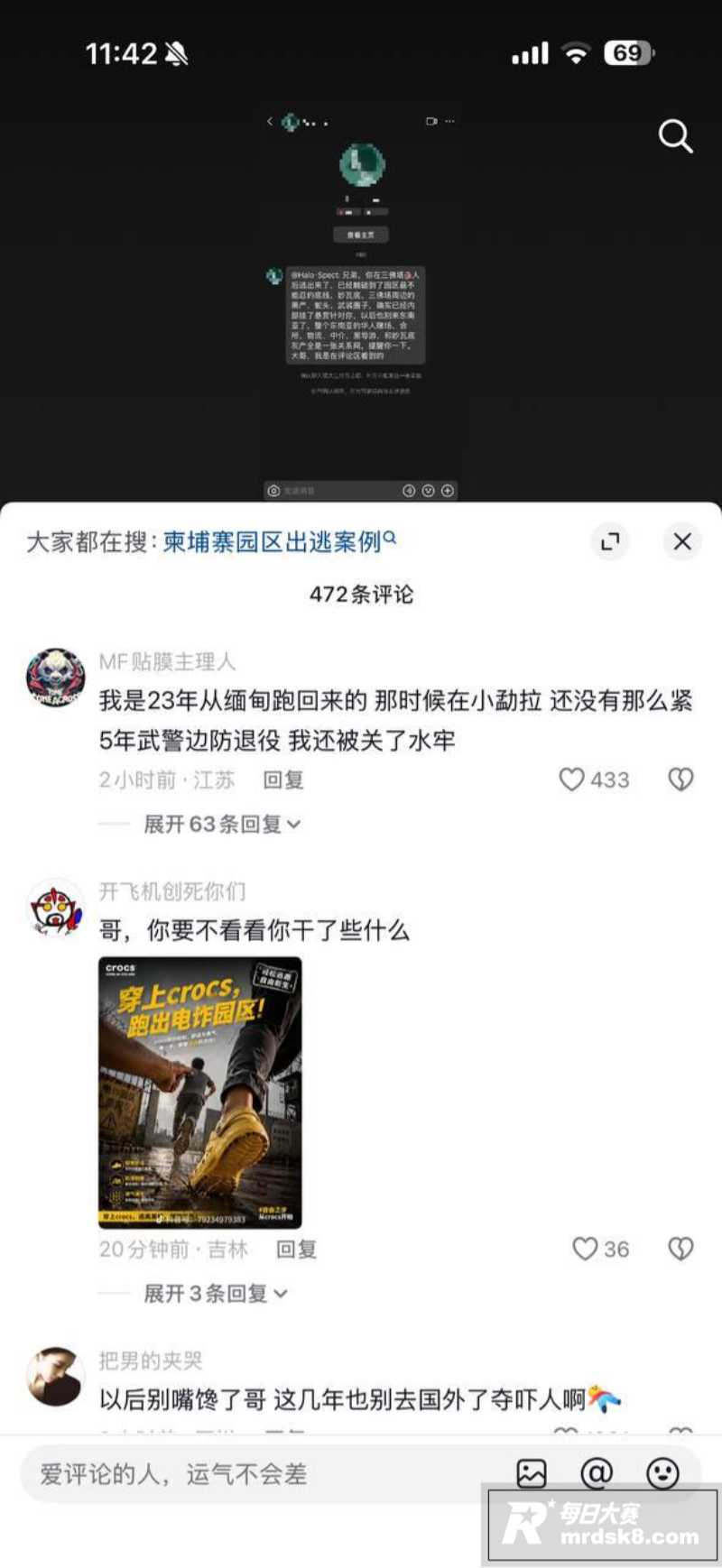 抖音博主 钱满满 嘴相关图片7