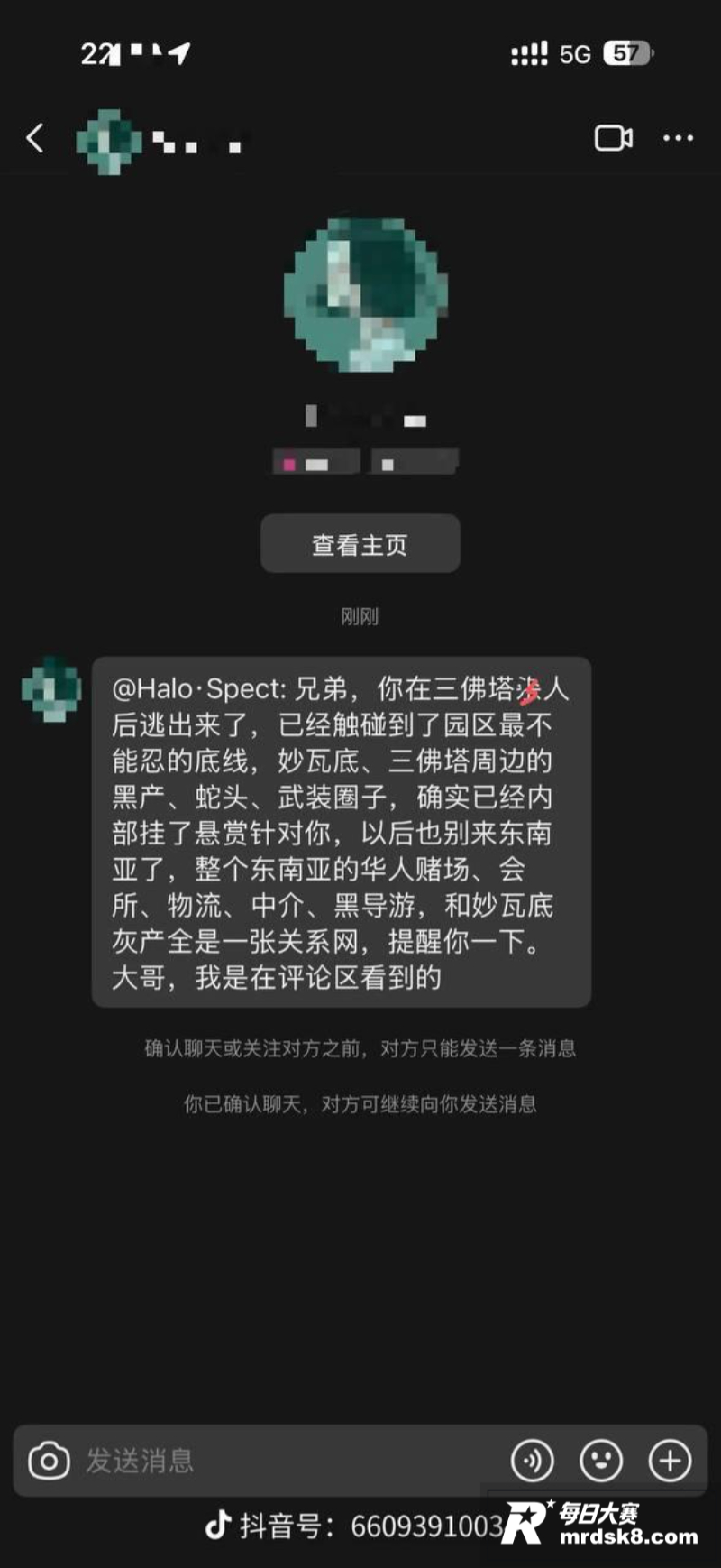 抖音博主 钱满满 嘴相关图片8