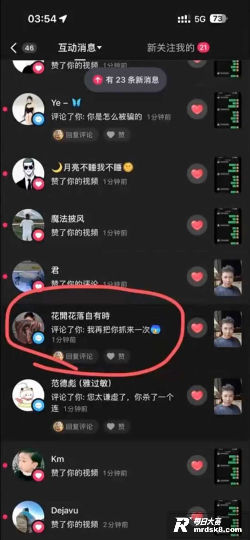 抖音博主 钱满满 嘴相关图片9