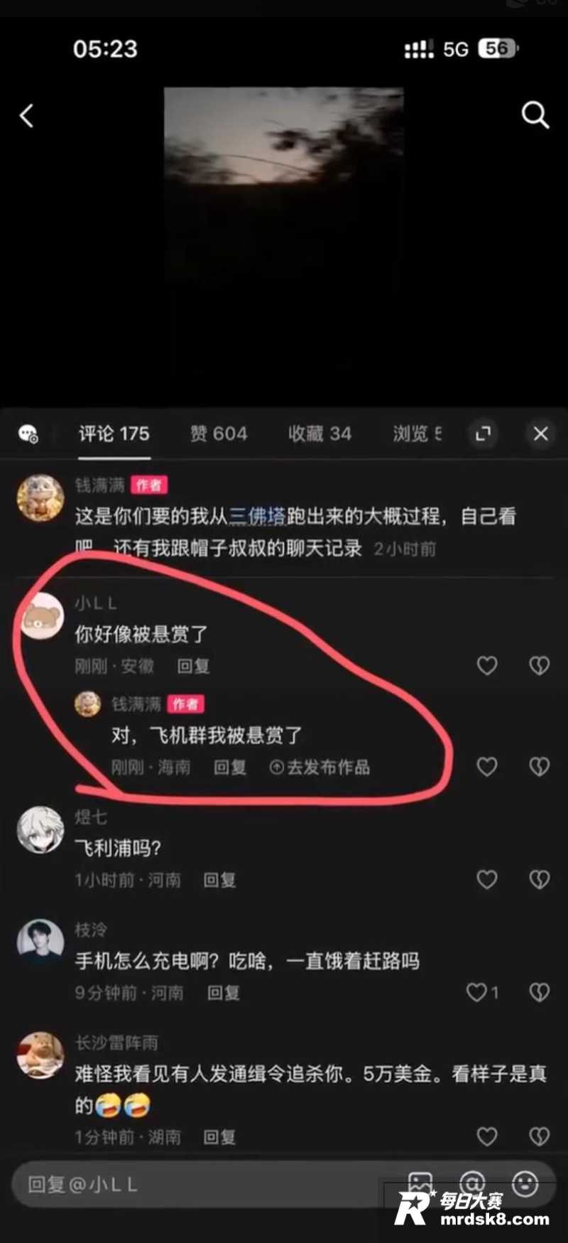 抖音博主 钱满满 嘴相关图片10