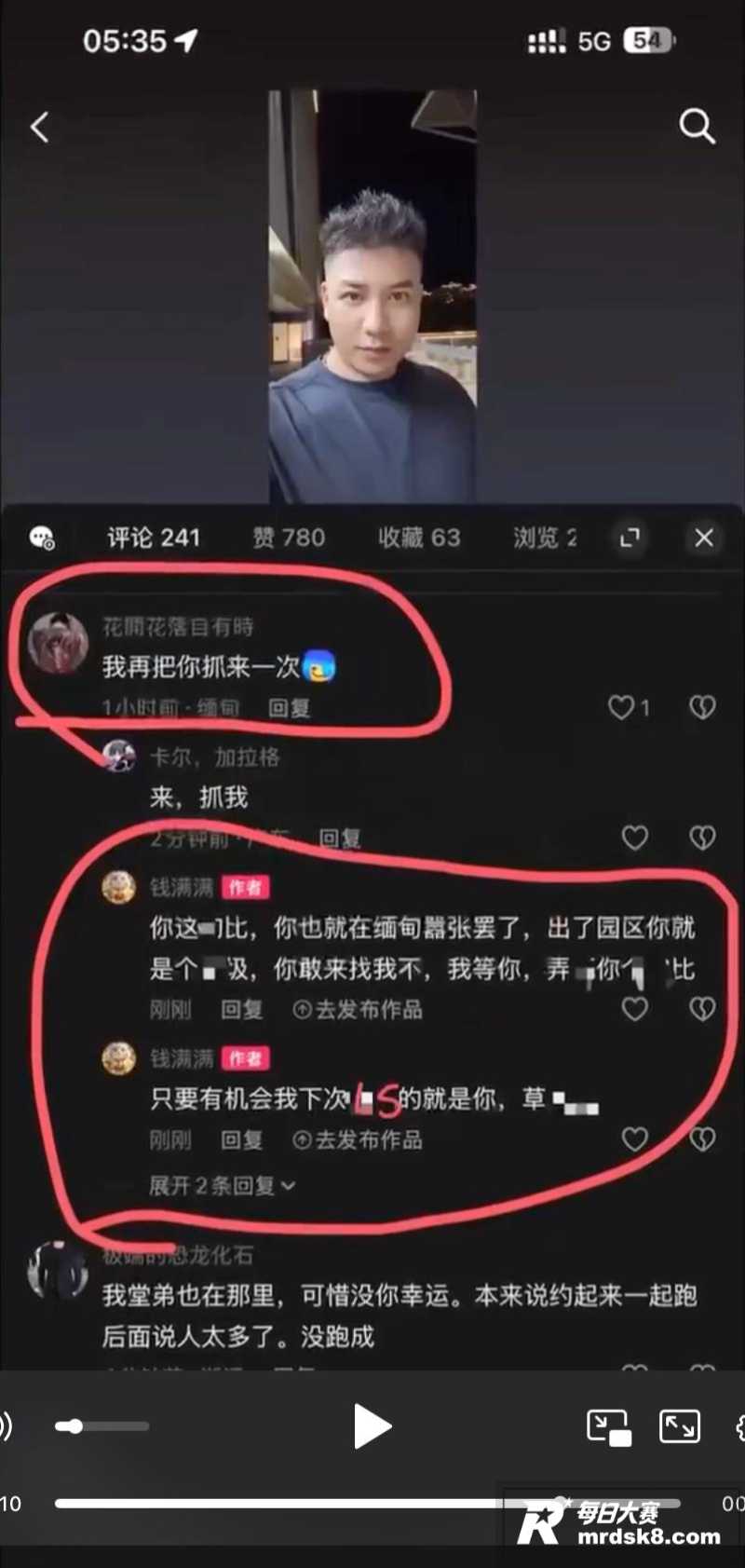 抖音博主 钱满满 嘴相关图片11