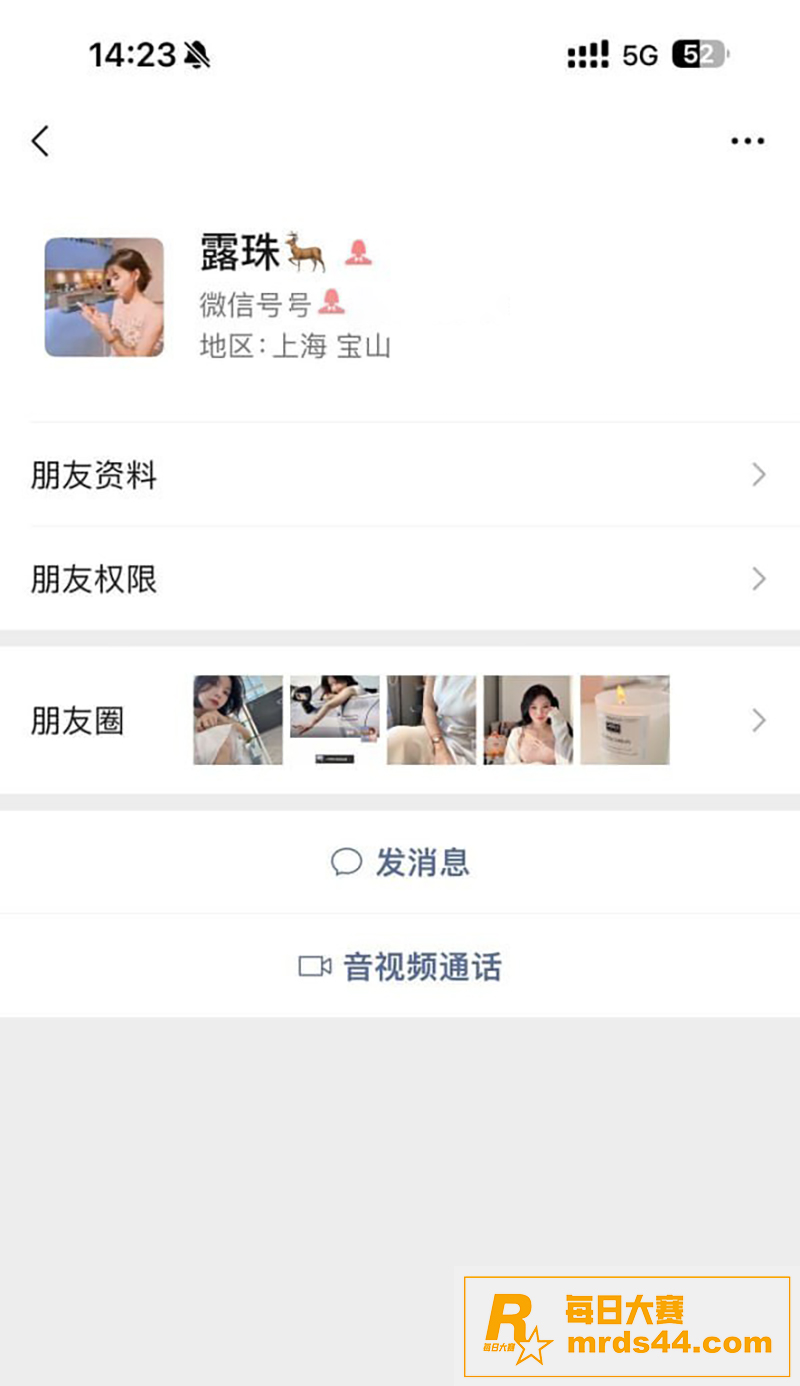 广西梧州人妻 罗露珠相关图片4