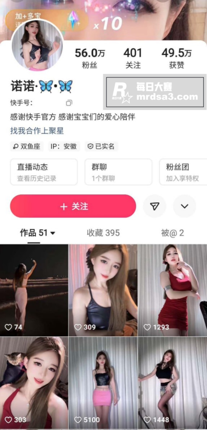 快手50万粉御姐 诺相关图片1