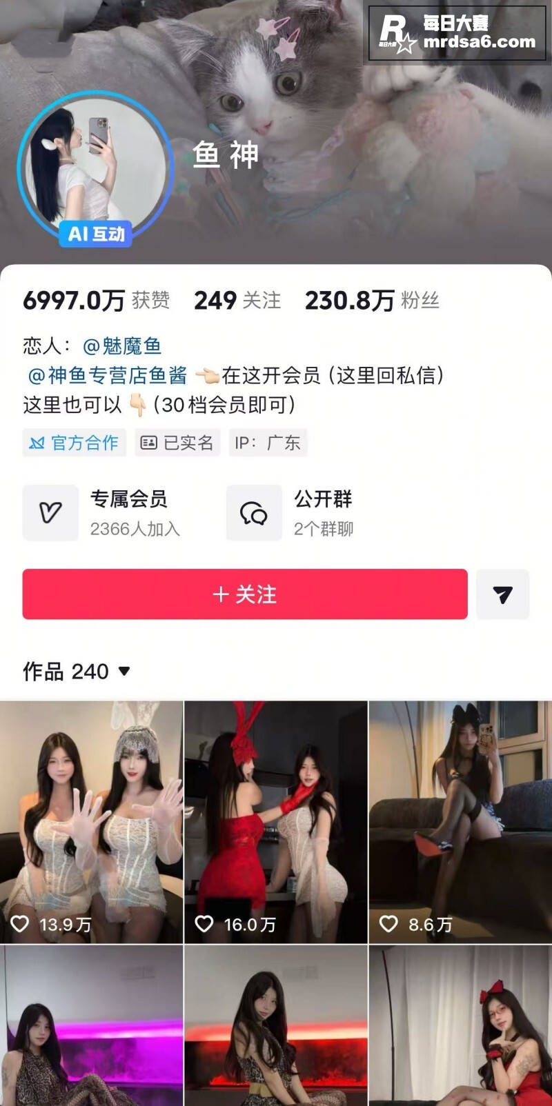 抖音230万网红 鱼相关图片1