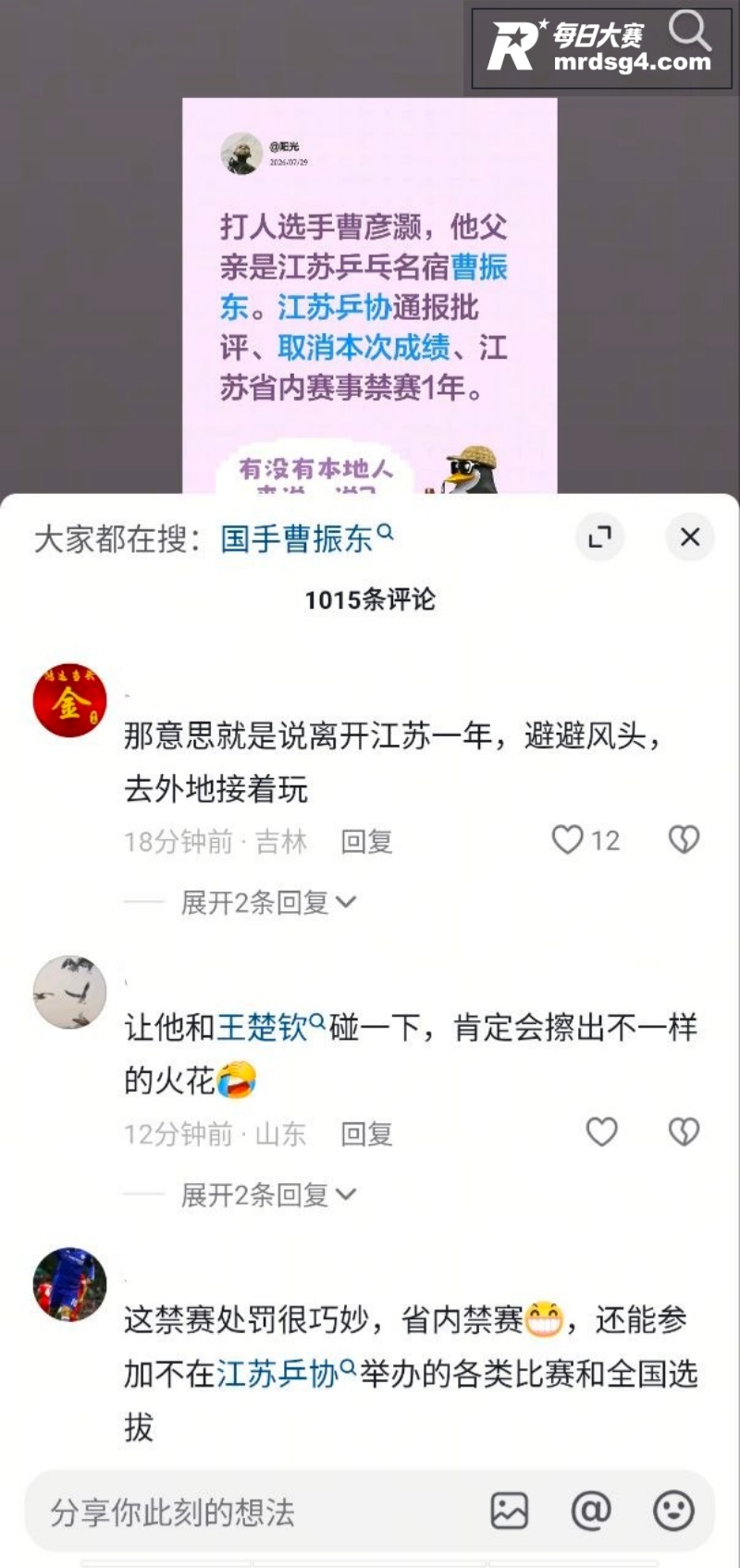 我爸曹振东打人很轻松相关图片3