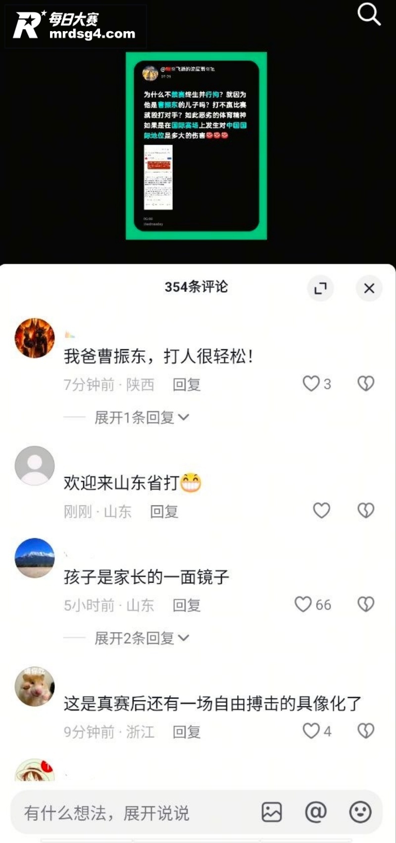 我爸曹振东打人很轻松相关图片4