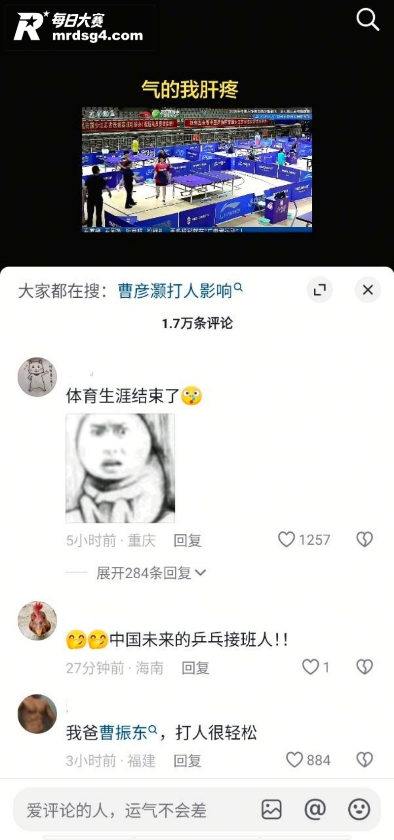 我爸曹振东打人很轻松相关图片5