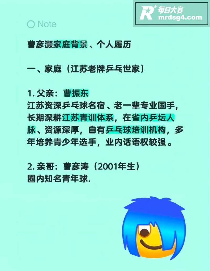 我爸曹振东打人很轻松相关图片7