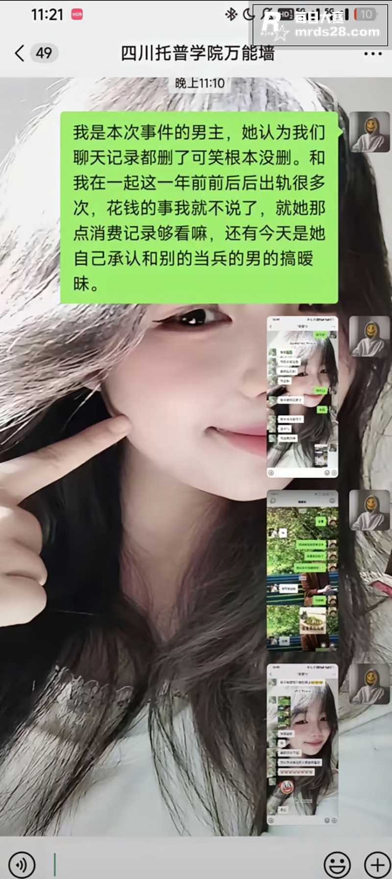 又一位纯爱战士应声倒相关图片1