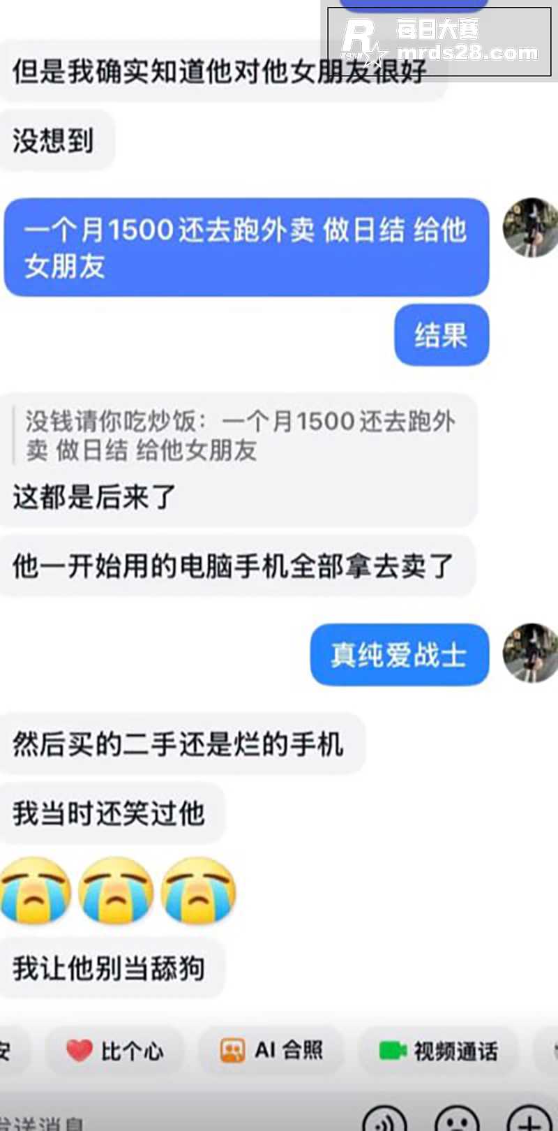 又一位纯爱战士应声倒相关图片3
