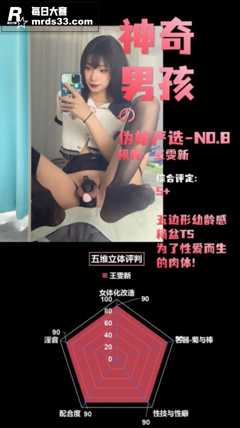 极品高颜值伪娘 王雯相关图片1