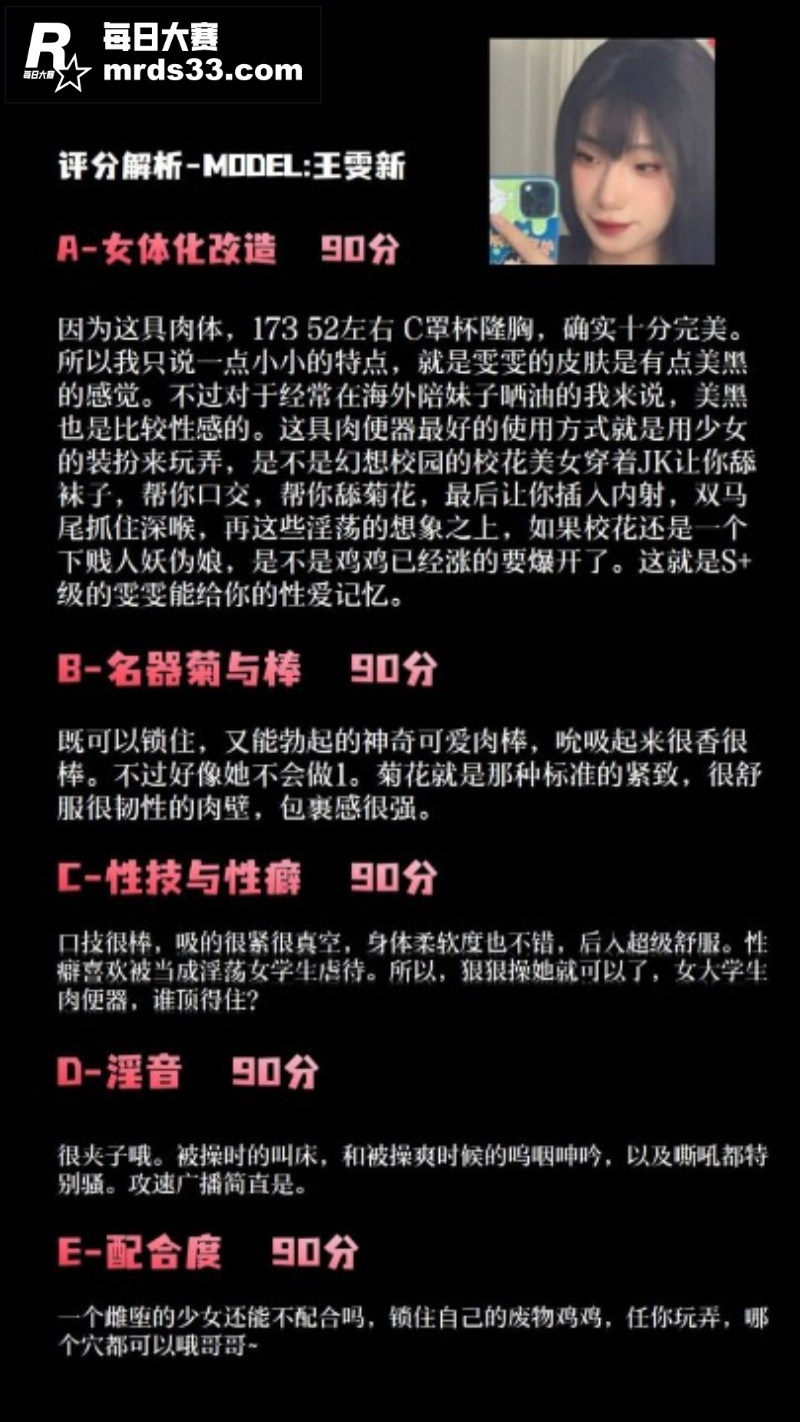 极品高颜值伪娘 王雯相关图片2