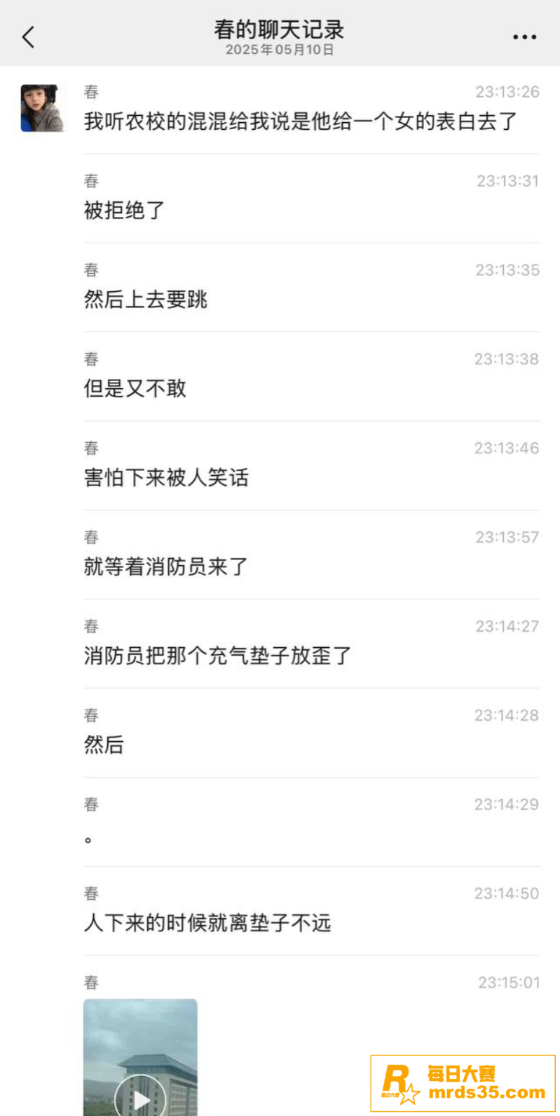 农校学生表白被拒 为相关图片1