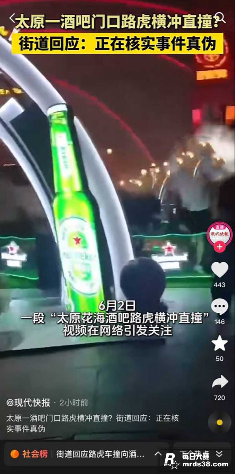 山西太原 花海酒吧两相关图片1