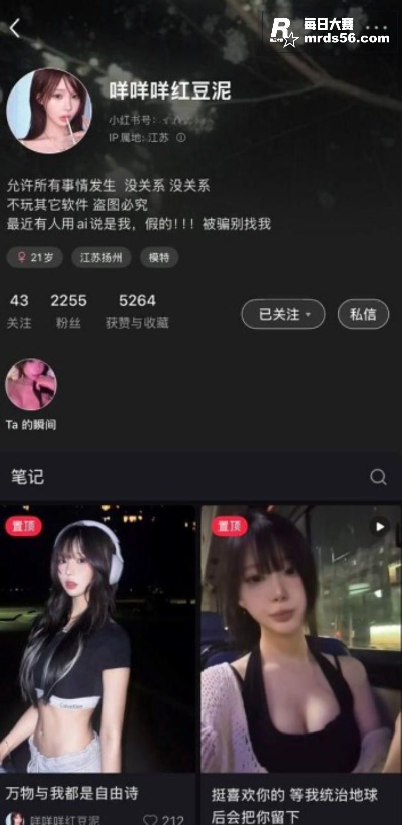 小红书高颜值少萝莉 相关图片1