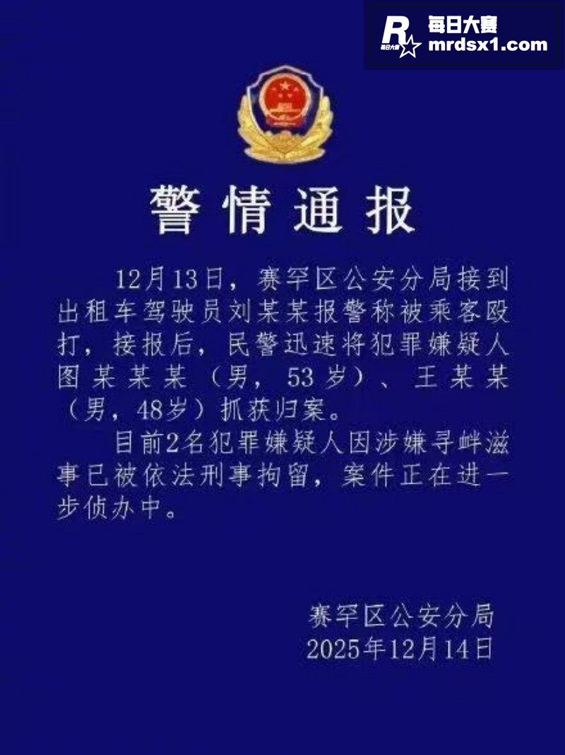 内蒙古呼和浩特两名男相关图片1