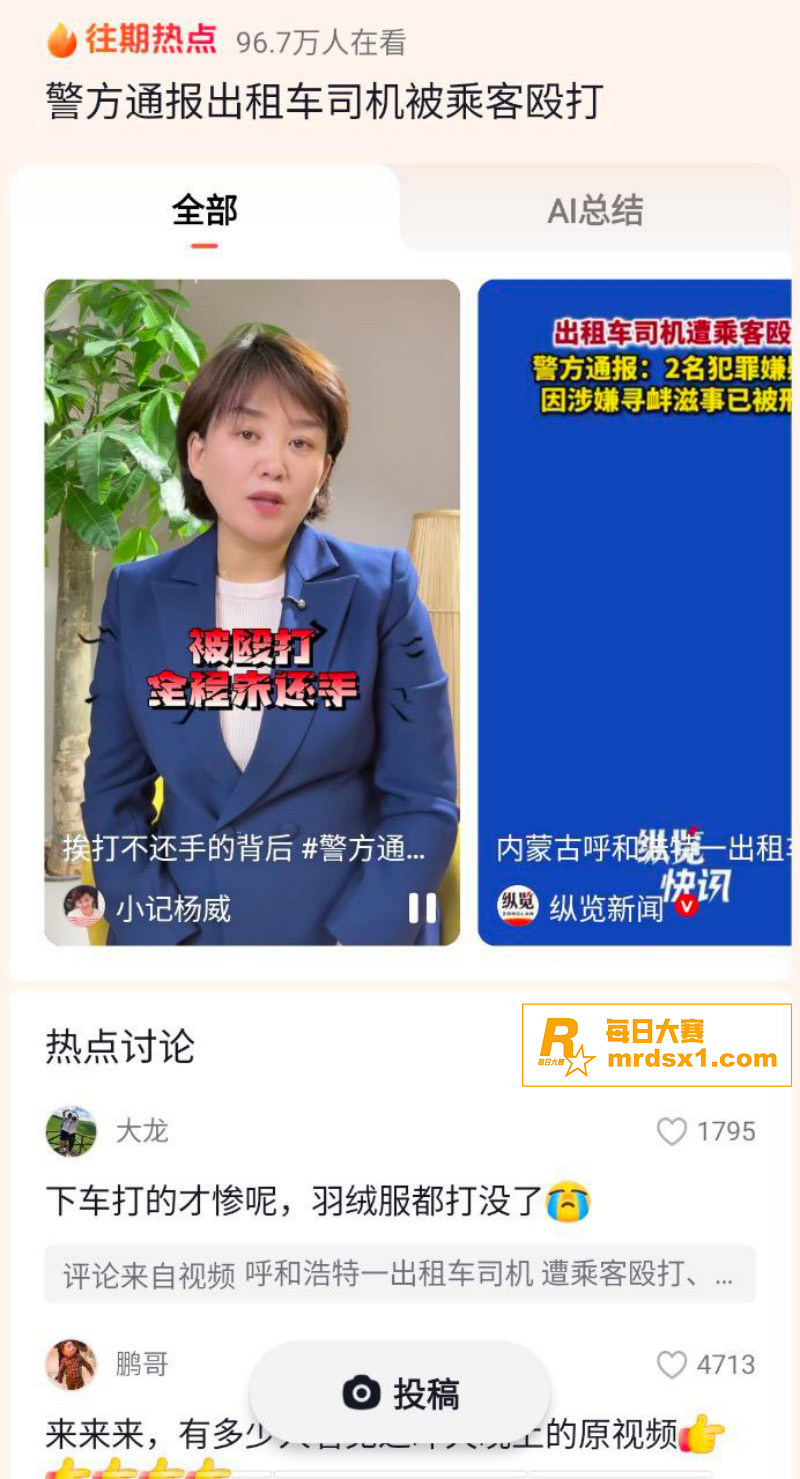 内蒙古呼和浩特两名男相关图片2