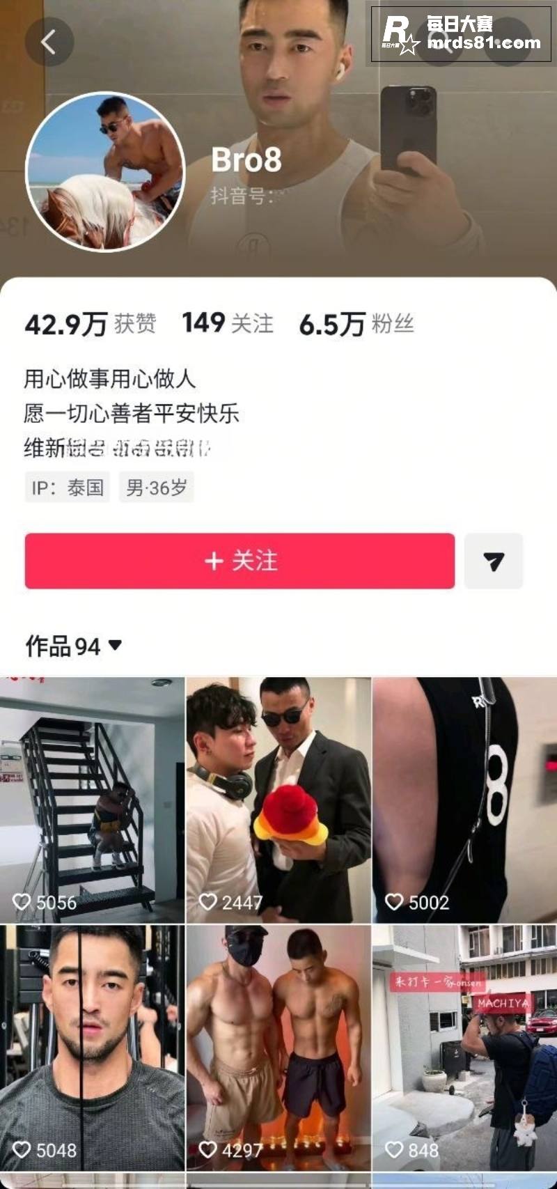 抖音男gay网红 B相关图片1