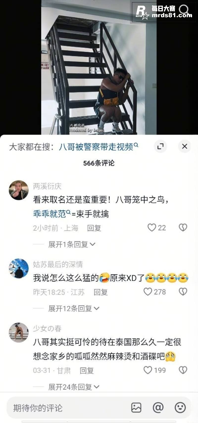 抖音男gay网红 B相关图片3