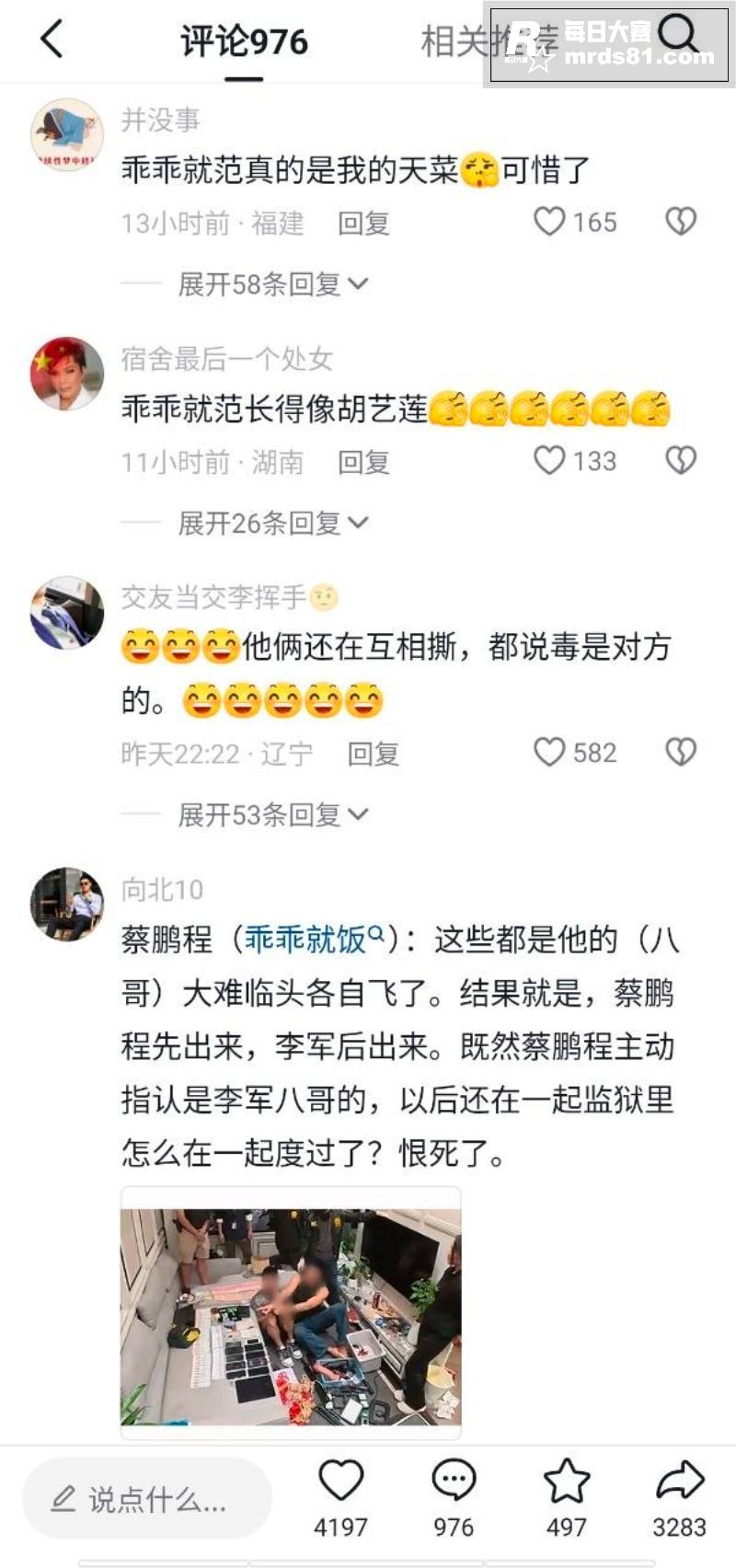 抖音男gay网红 B相关图片5