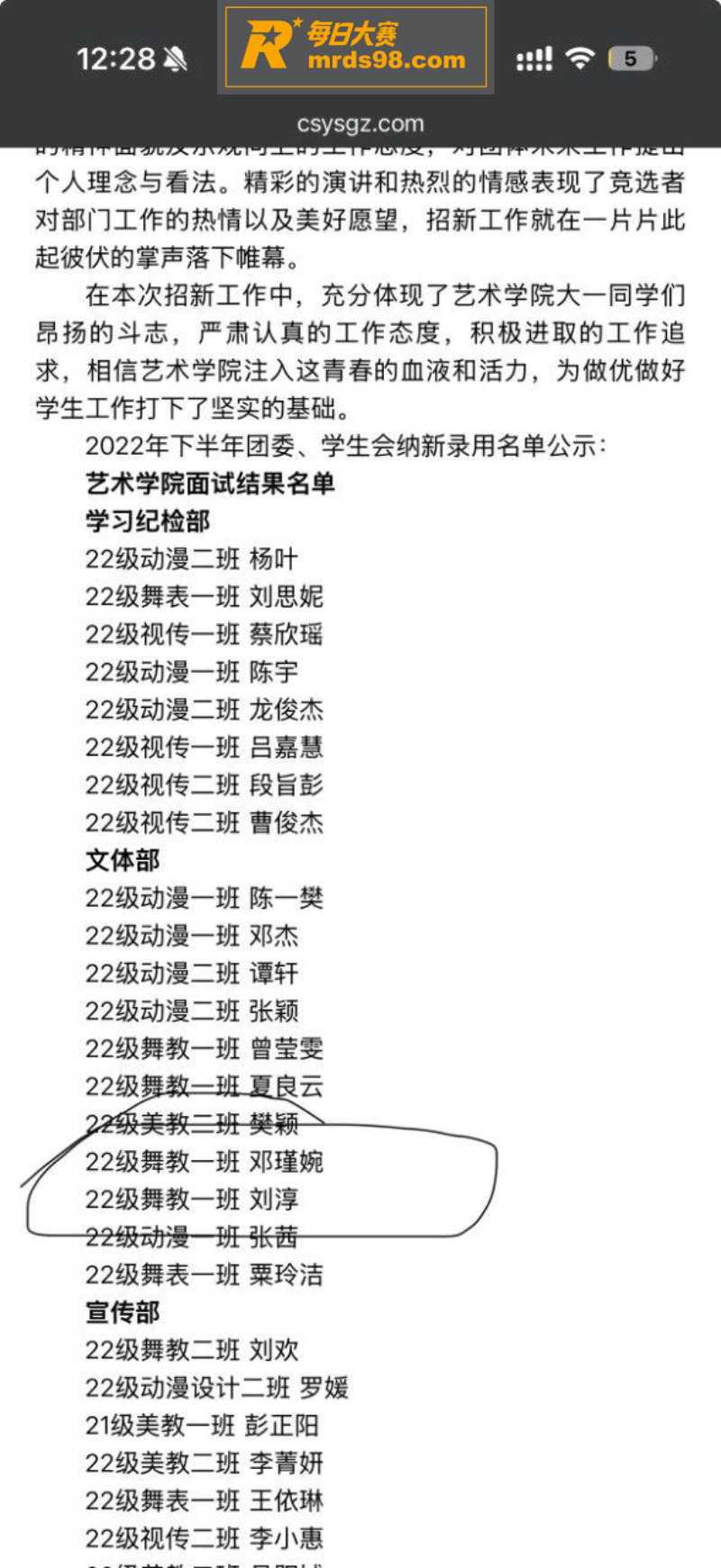 长沙幼儿师范专科学校相关图片2
