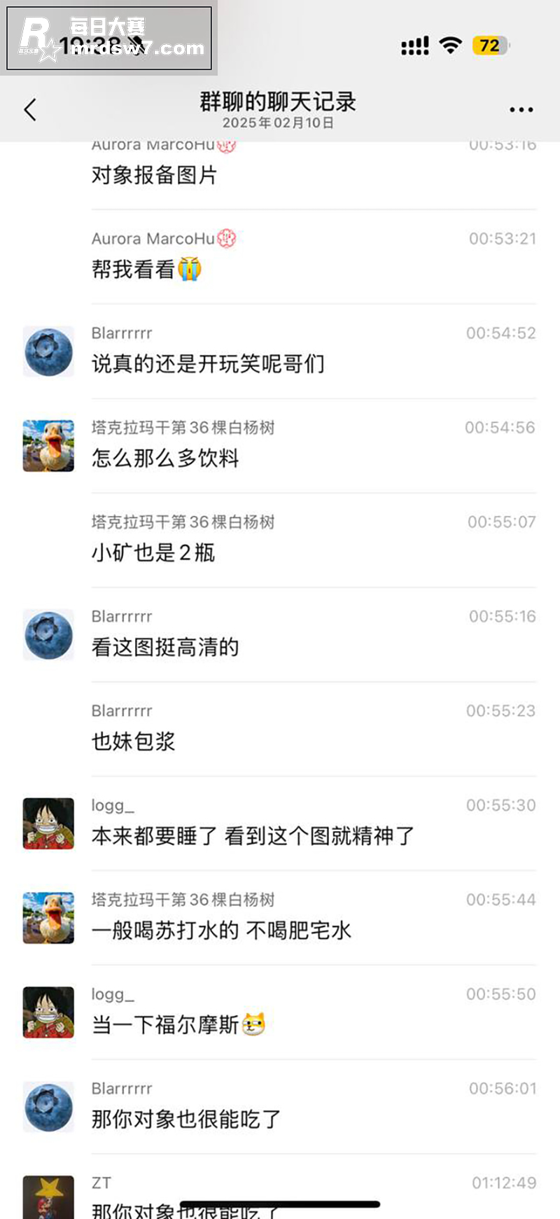 南京出轨热瓜 女朋友相关图片6