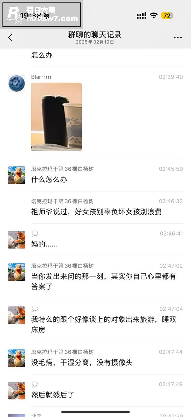 南京出轨热瓜 女朋友相关图片8