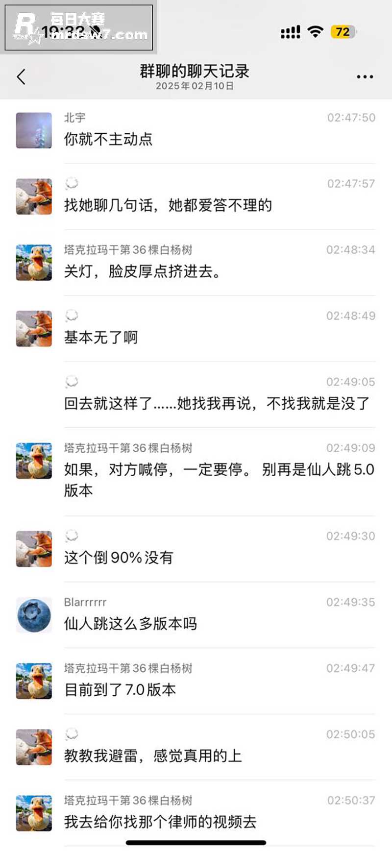 南京出轨热瓜 女朋友相关图片9