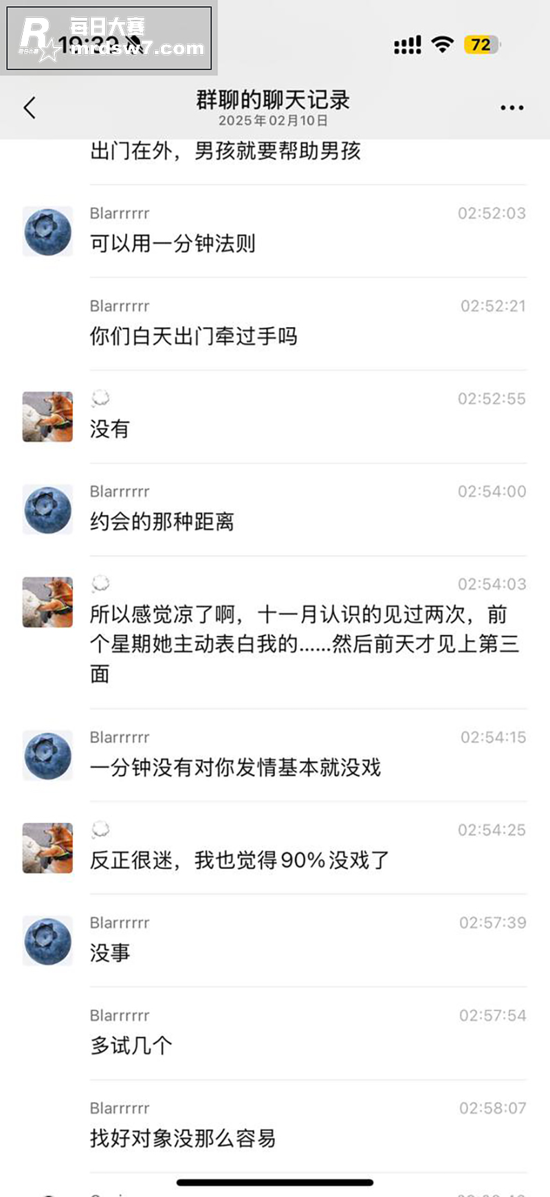 南京出轨热瓜 女朋友相关图片10