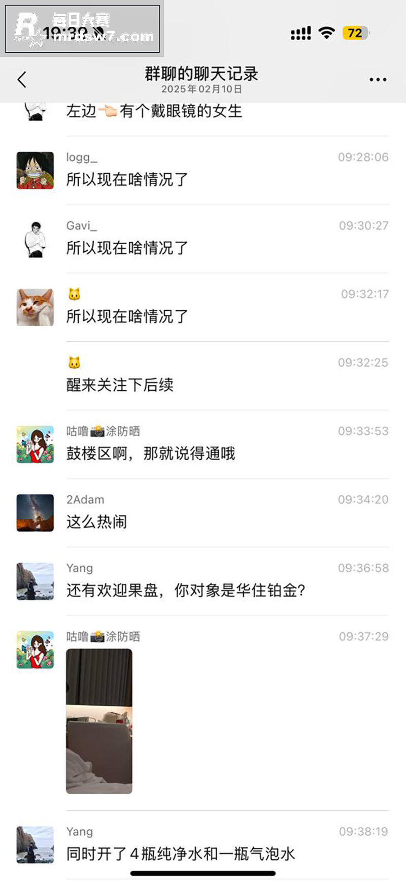 南京出轨热瓜 女朋友相关图片11
