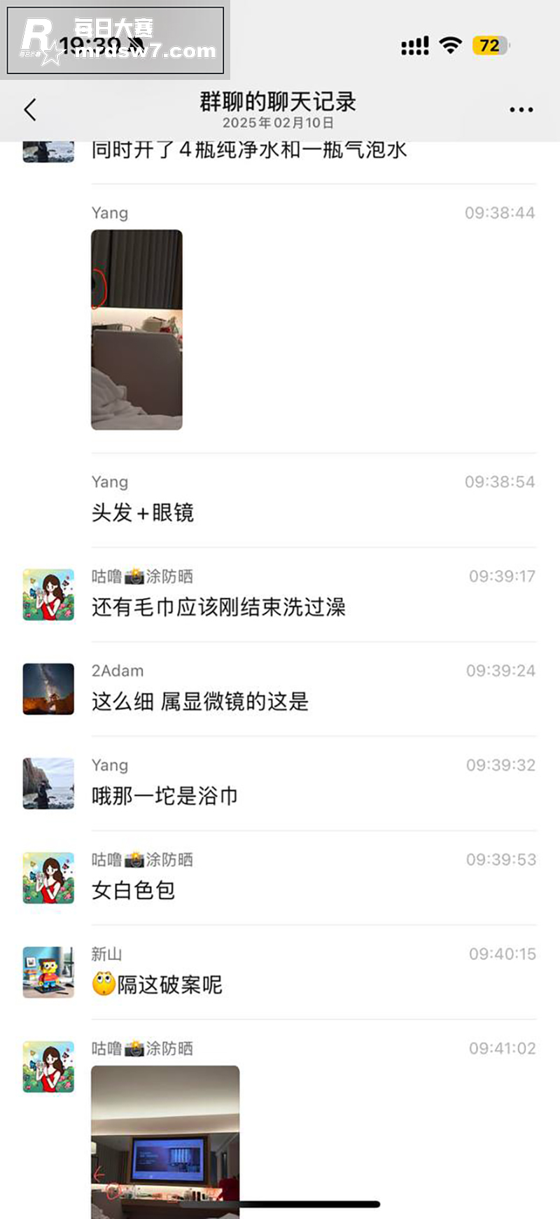 南京出轨热瓜 女朋友相关图片14