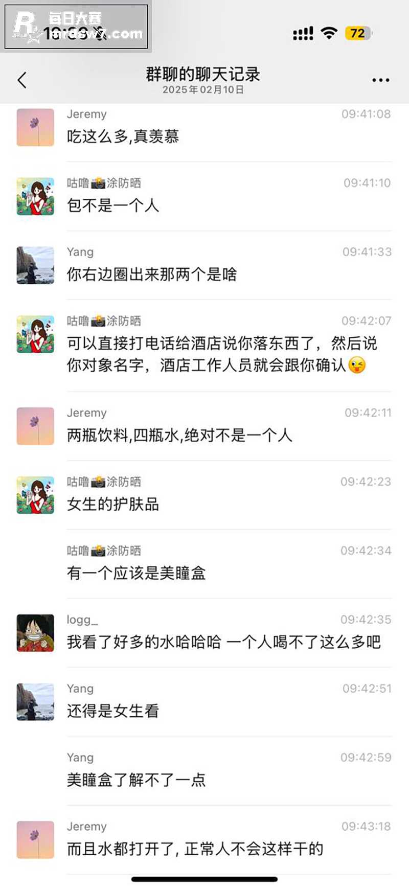 南京出轨热瓜 女朋友相关图片16