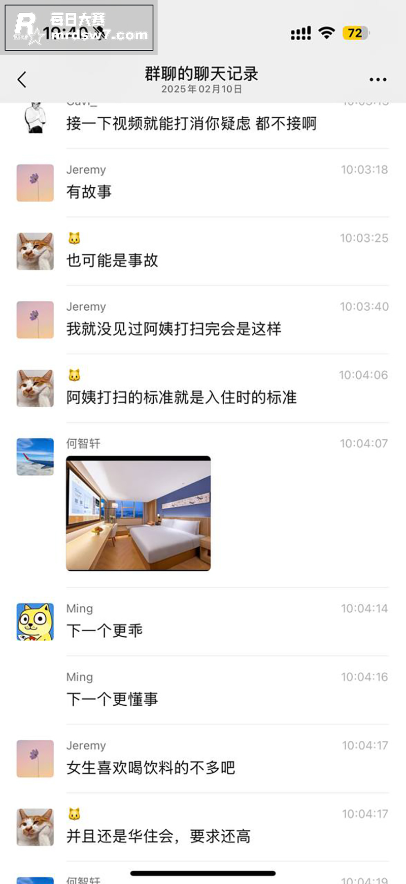南京出轨热瓜 女朋友相关图片21
