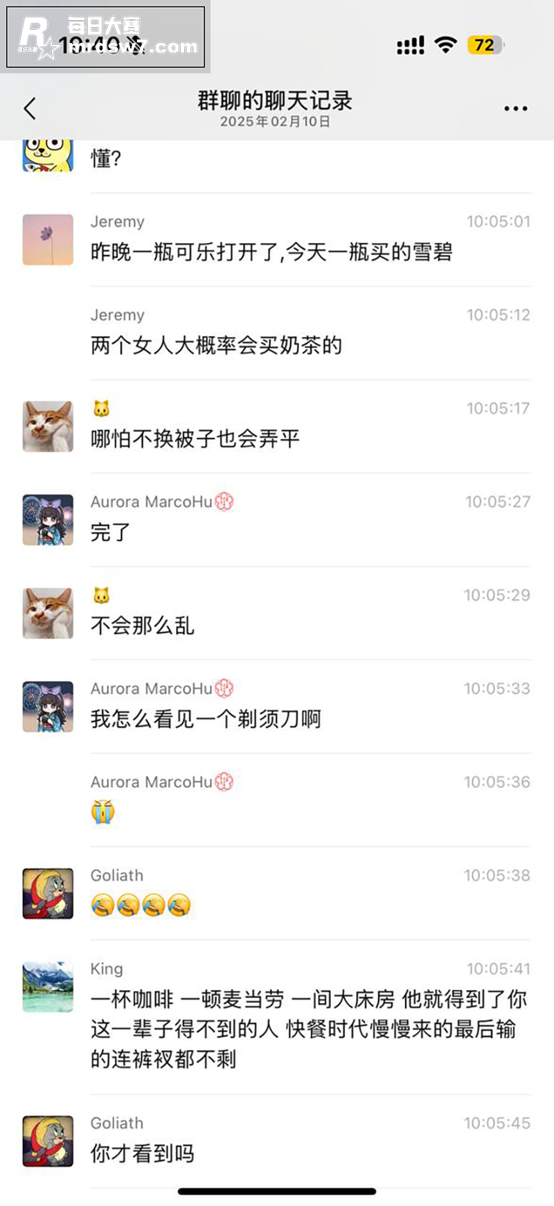 南京出轨热瓜 女朋友相关图片23