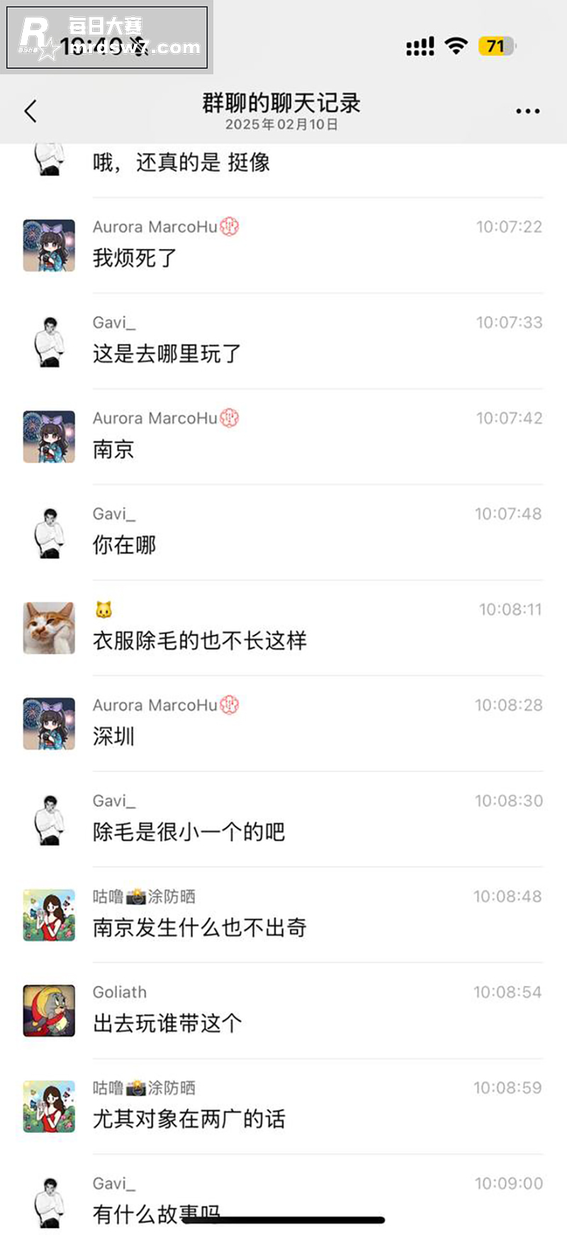 南京出轨热瓜 女朋友相关图片26