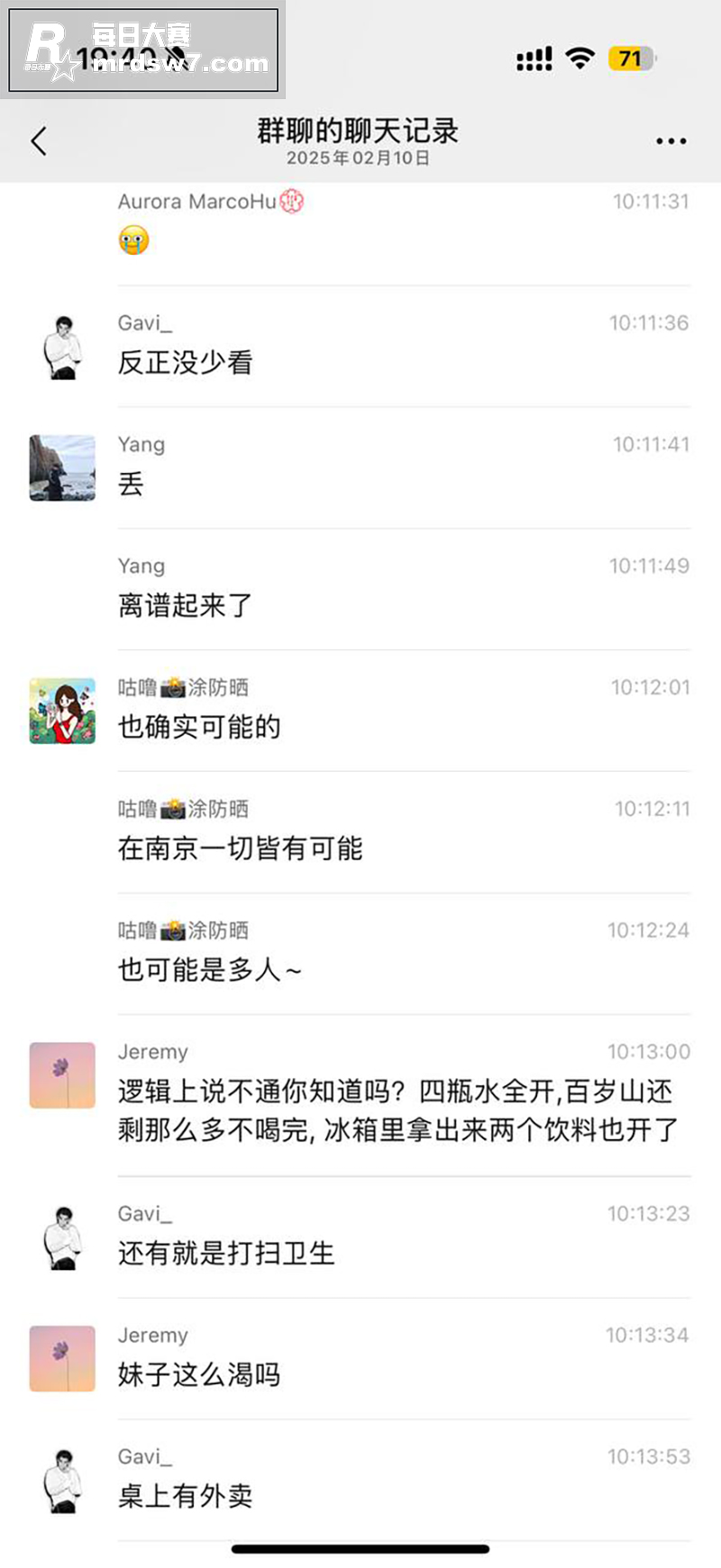 南京出轨热瓜 女朋友相关图片28