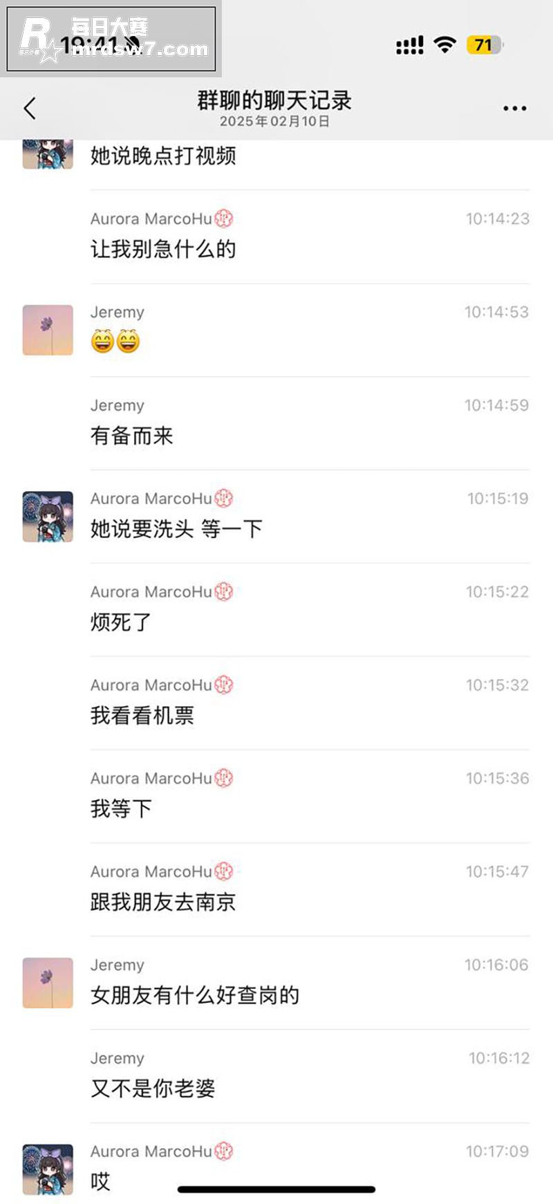 南京出轨热瓜 女朋友相关图片29